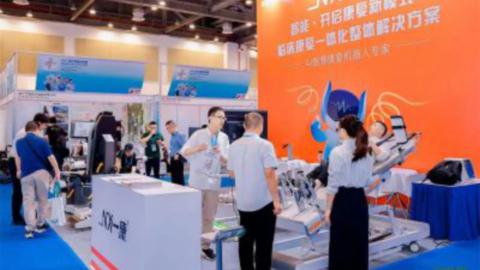 2025康复设备与解决方案展览会-官方网站
